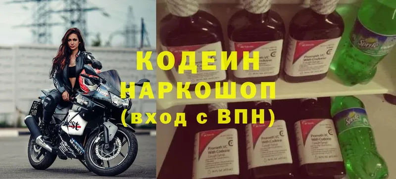 Кодеиновый сироп Lean напиток Lean (лин)  закладка  KRAKEN зеркало  Заволжье 