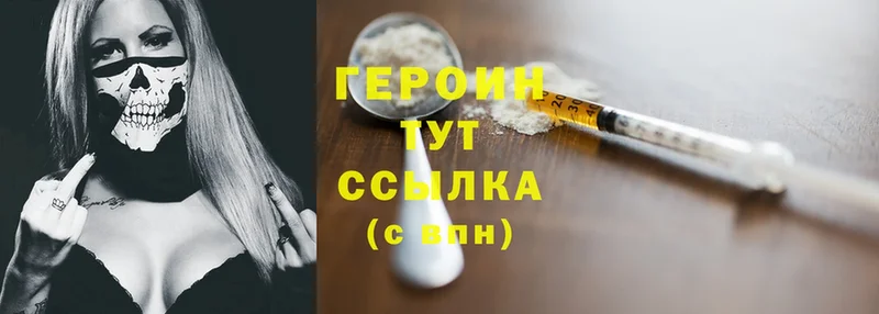 ГЕРОИН Heroin  купить наркотик  Заволжье 